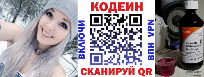 Кодеиновый сироп Lean напиток Lean (лин)  продажа наркотиков  Орлов 