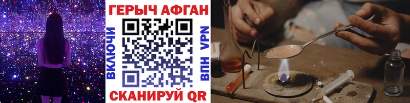 Героин белый  купить наркоту  Орлов 