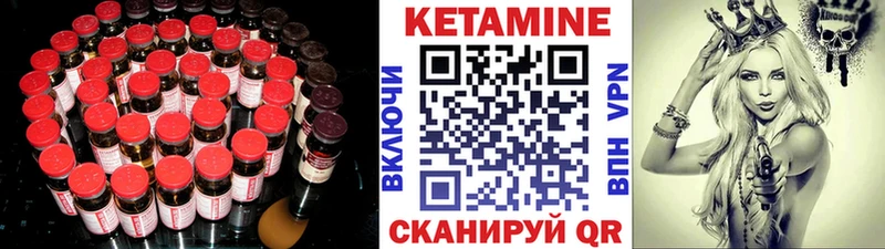 КЕТАМИН VHQ  купить наркотики сайты  Орлов 
